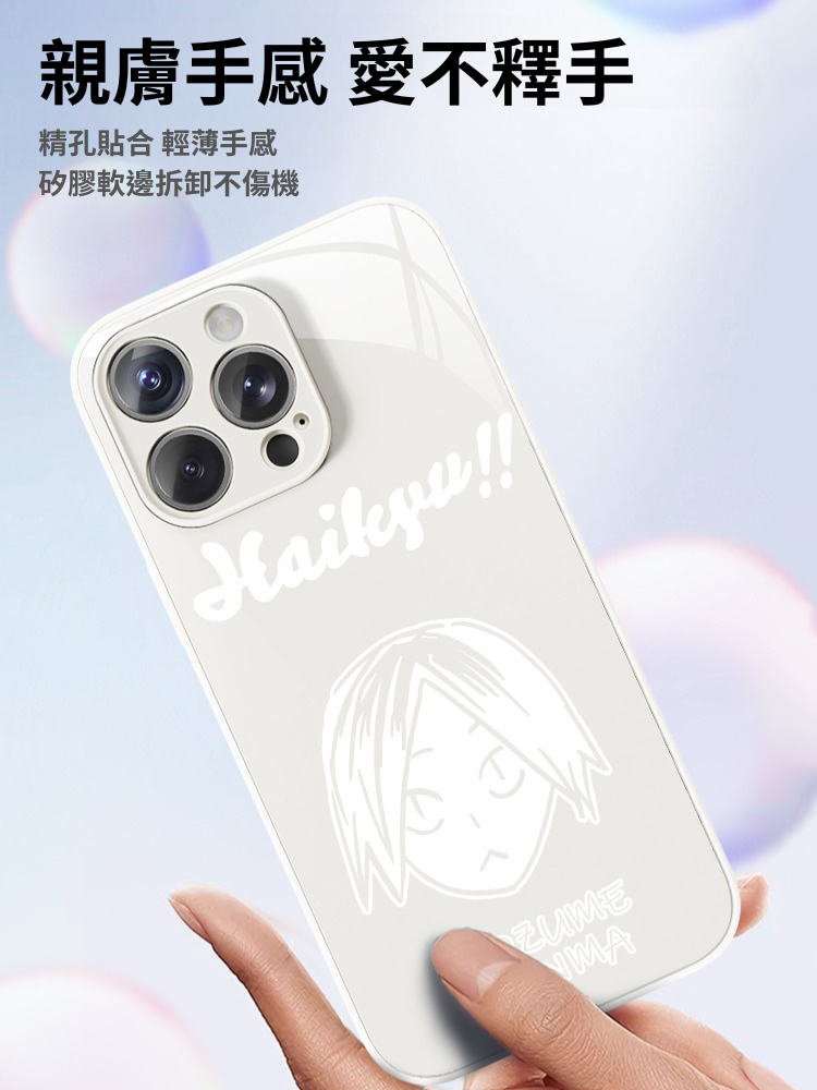 排球少年新款高清全包防摔玻璃殼-CASEZONE