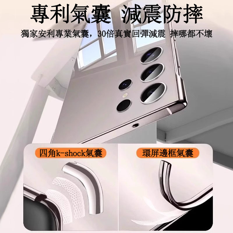 三星系列 超薄防摔透明手機殼 全包 變邊框 磁吸設計【採用德國拜耳抗黃基材，時尚高端！！】-CASEZONE