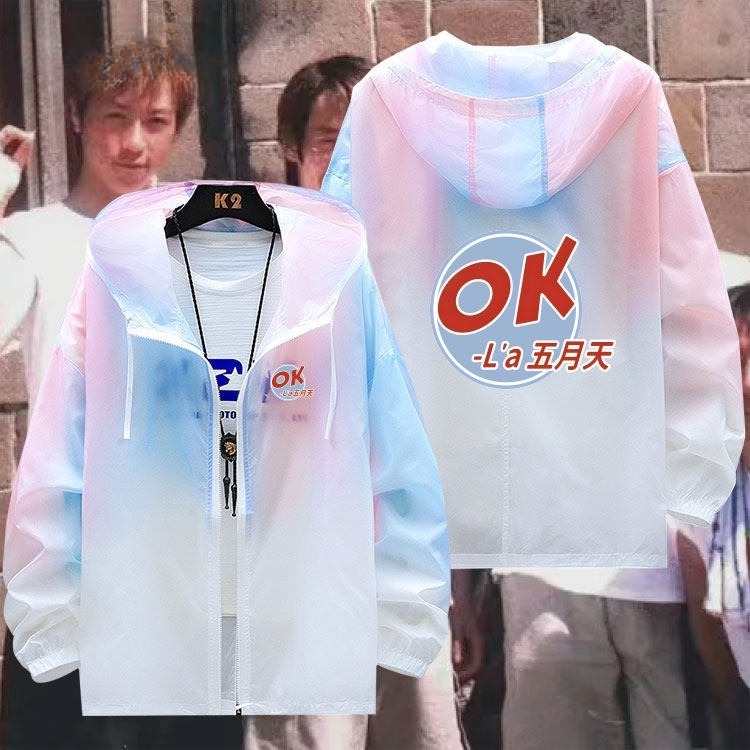 五月天 輕薄透氣漸變防曬衣外套