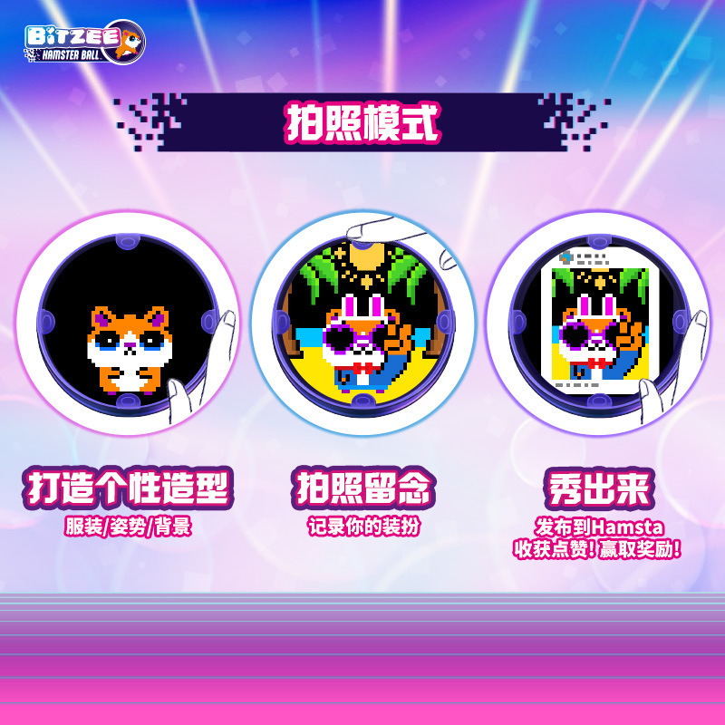 新款Bitzee比斯精靈寵物機 | 倉鼠滾滾球兒童電子寵物遊戲機 | 寵物養成玩具-CASEZONE