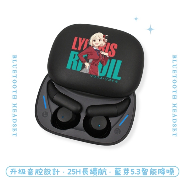 Lycoris Recoil 莉可麗絲睡眠真無線藍芽耳機
