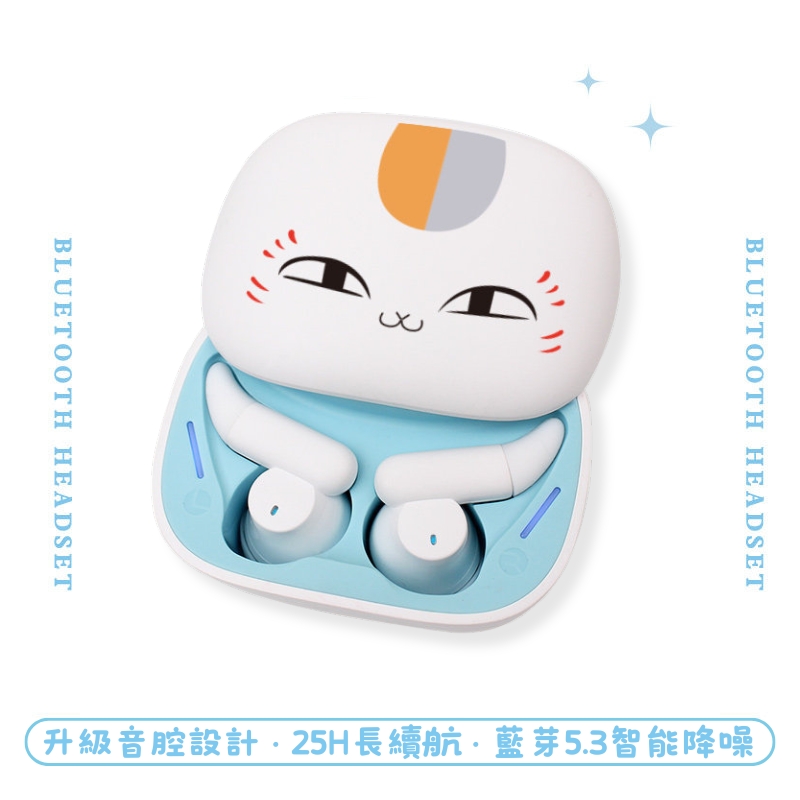 夏目友人帳睡眠真無線藍芽耳機
