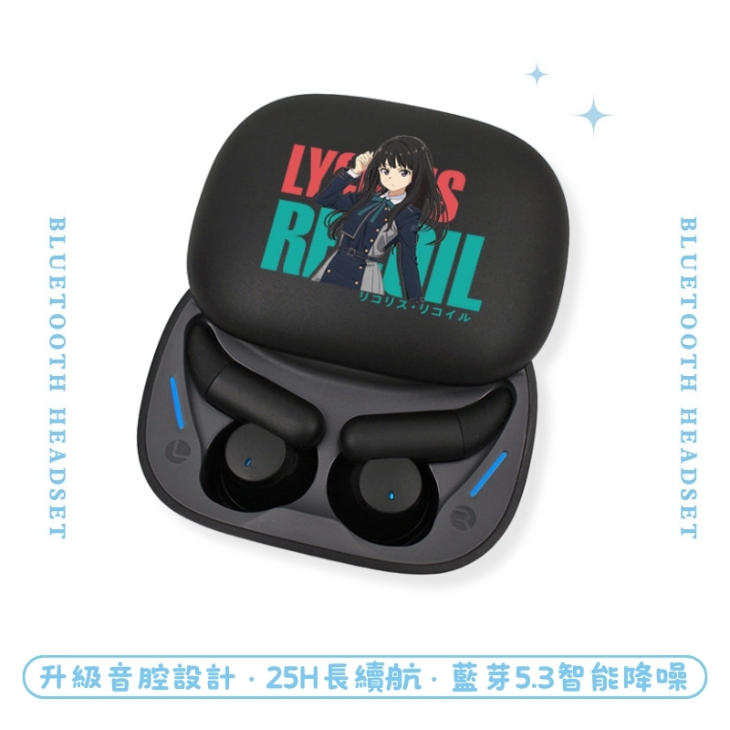 Lycoris Recoil 莉可麗絲睡眠真無線藍芽耳機