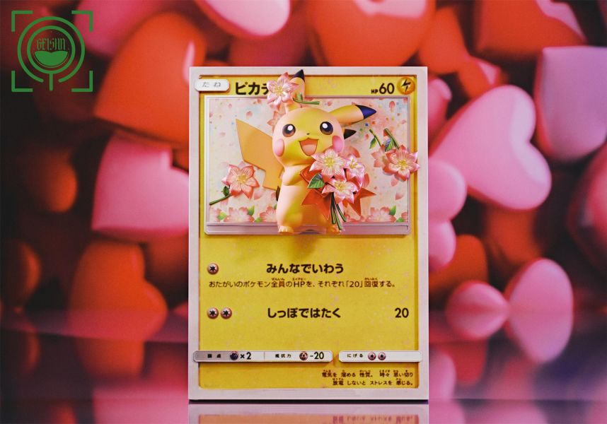 【預購】GEISHA瑰夏社 卡牌第十七彈 捧花皮卡丘