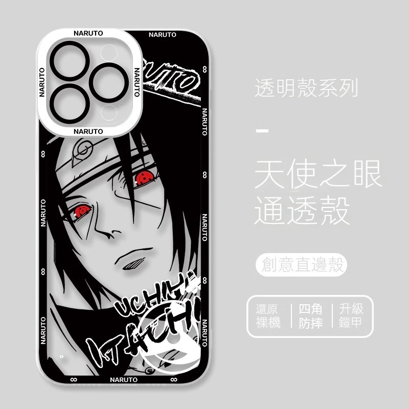 火影忍者透明防摔軟殼-CASEZONE