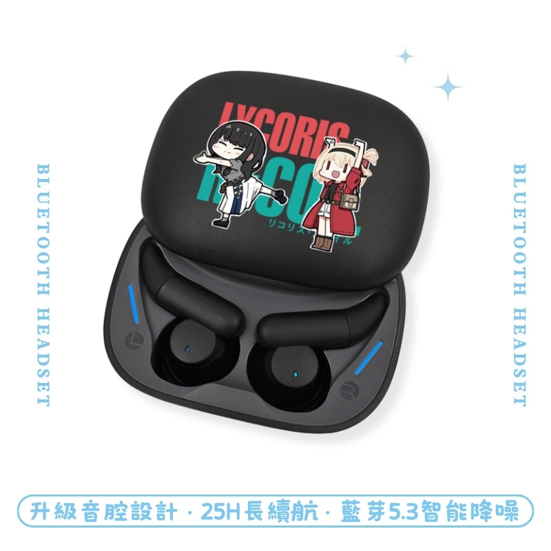 Lycoris Recoil 莉可麗絲睡眠真無線藍芽耳機