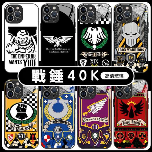 戰錘40K系列新款高清全包防摔玻璃殼-CASEZONE