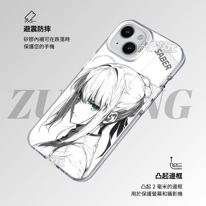 Fate/stay night彩銀防摔手機殼-CASEZONE