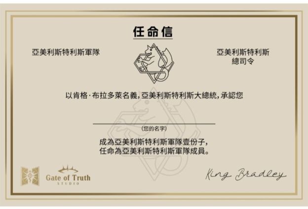 【預購】真理之門工作室 鋼之鍊金術師-羅伊·馬斯坦