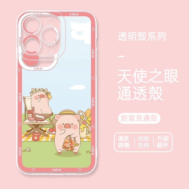 lulu豬 透明防摔軟殼-CASEZONE