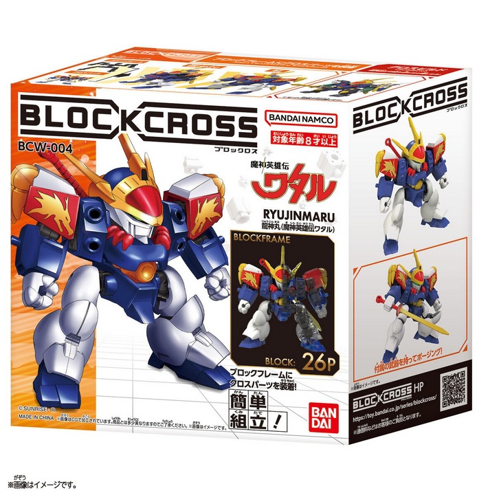 萬代 Block Cross 神龍鬥士模型 | 魔神英雄傳 龍神丸麒麟丸拼裝模型-CASEZONE