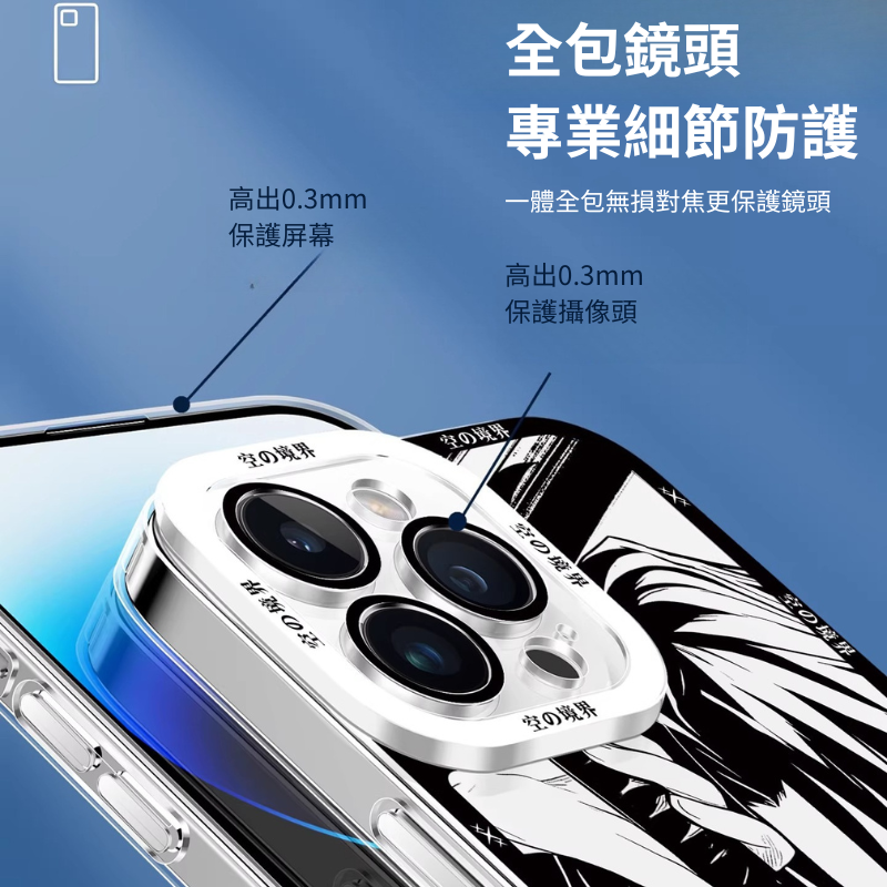 空之境界天使眼透明防摔軟殼
