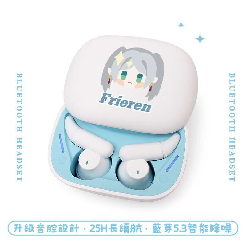 葬送的芙莉蓮睡眠真無線藍芽耳機