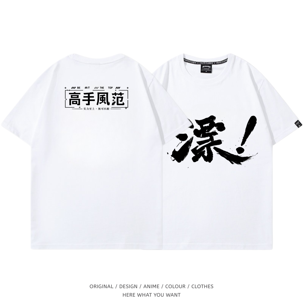 鳴潮漂泊者高手風范純棉短袖T恤