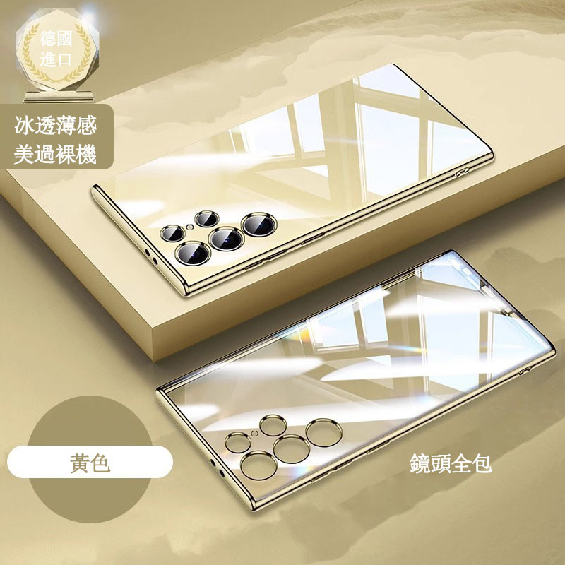 三星系列 超薄防摔透明手機殼 全包 變邊框 磁吸設計【採用德國拜耳抗黃基材，時尚高端！！】-CASEZONE