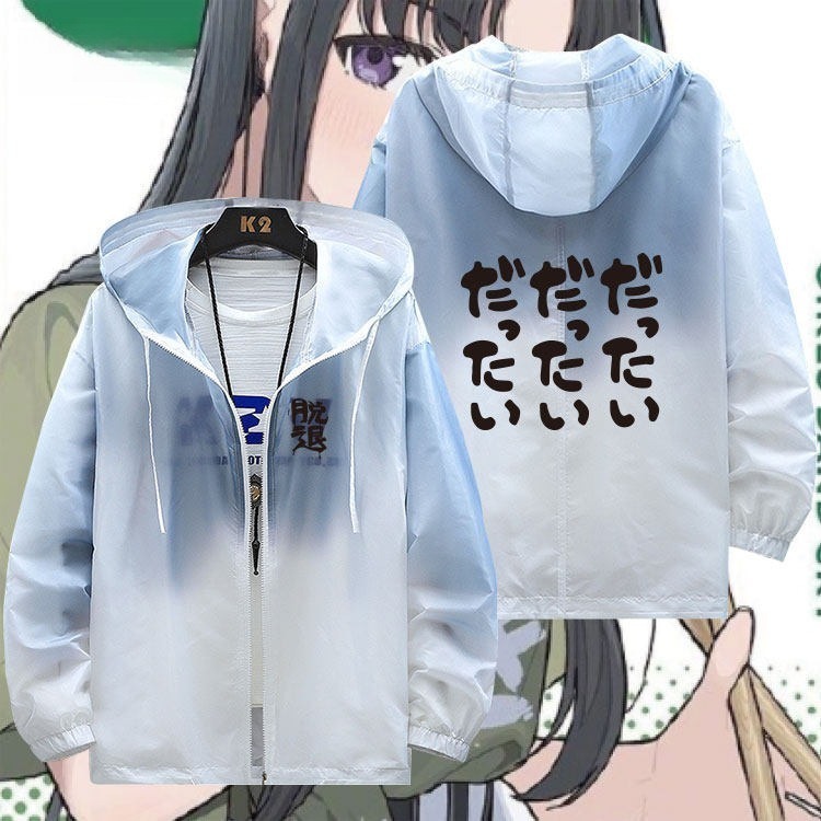 GIRLSBANDCRY哭泣少女樂隊 輕薄透氣漸變防曬衣外套