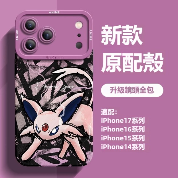 寶可夢液態矽膠全包防摔軟殼