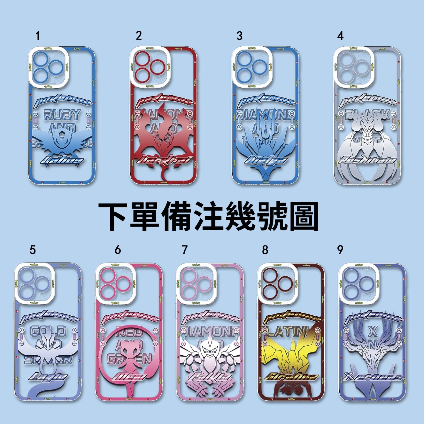 精靈寶可夢 天使眼透明防摔軟殼