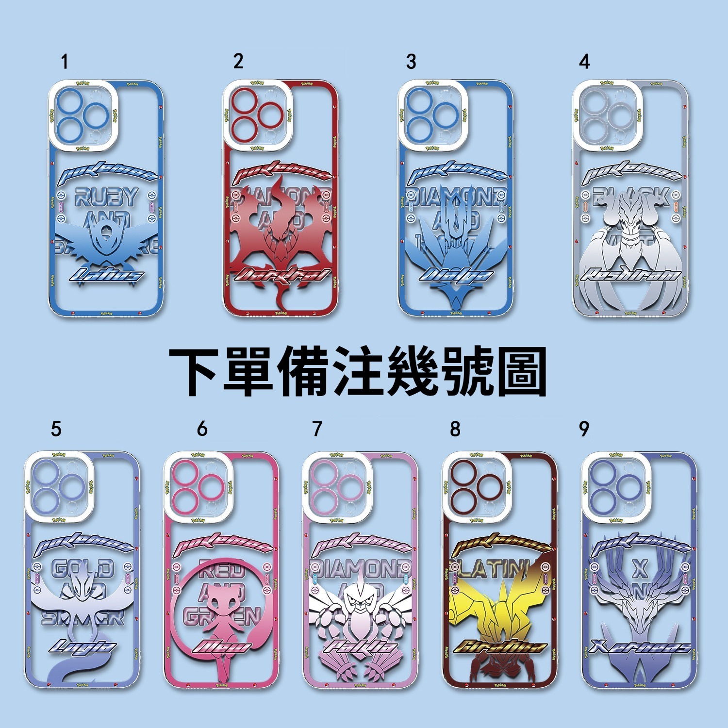 精靈寶可夢 天使眼透明防摔軟殼