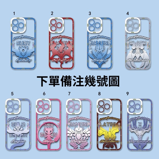 精靈寶可夢 天使眼透明防摔軟殼