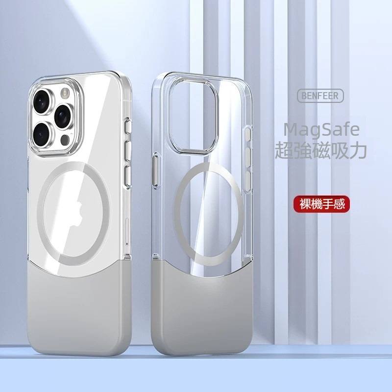 IPhone系列 高級感高透拼接Magsafe磁吸防摔手機殼