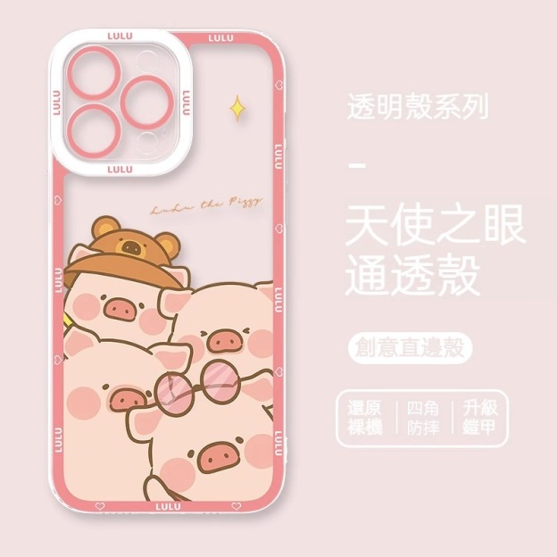 lulu豬 透明防摔軟殼-CASEZONE