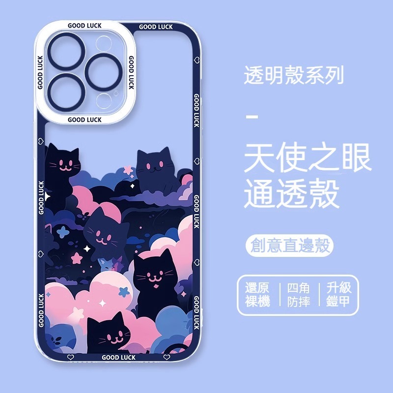 貓咪透明防摔軟殼-CASEZONE