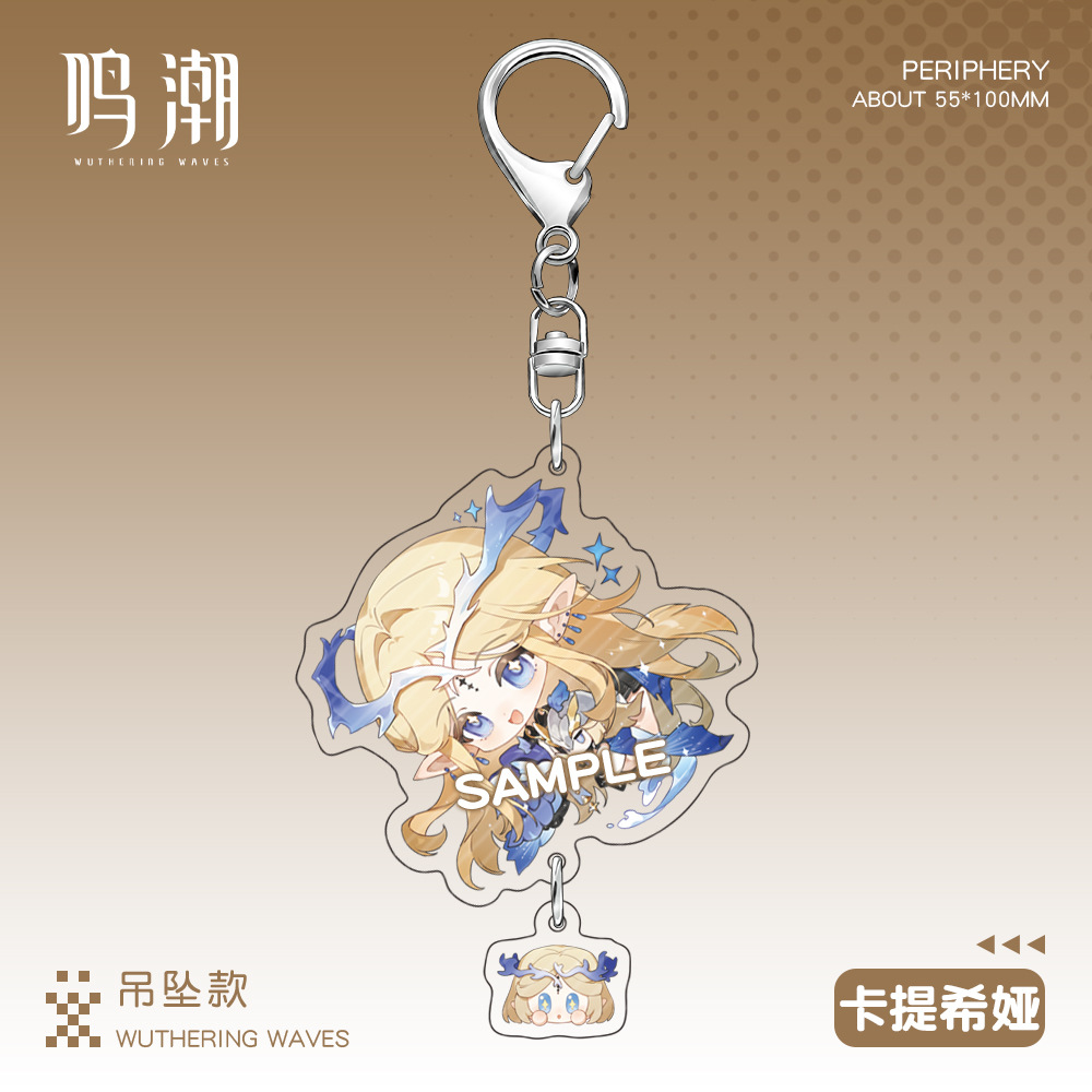 鳴潮 吊墜款鑰匙扣掛件盲盒 全8款 可單抽 套組-CASEZONE