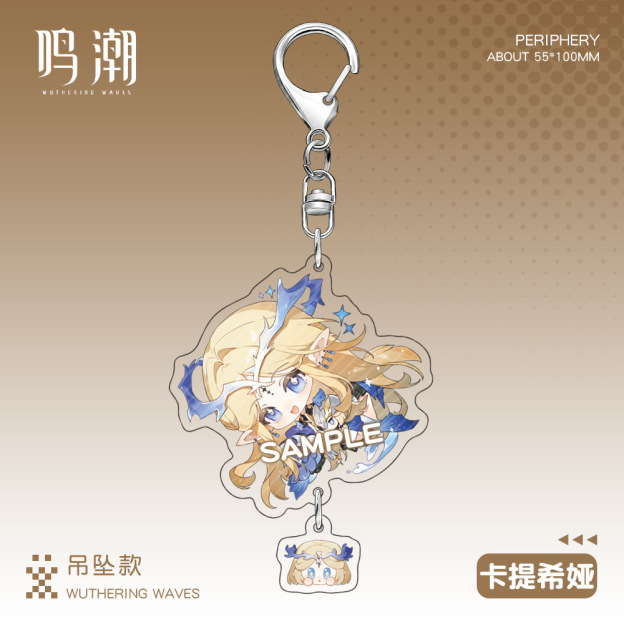鳴潮 吊墜款鑰匙扣掛件盲盒 全8款 可單抽 套組-CASEZONE
