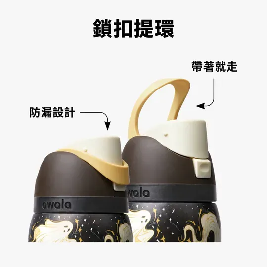 OWALA 萬聖節限定水壺 32oz