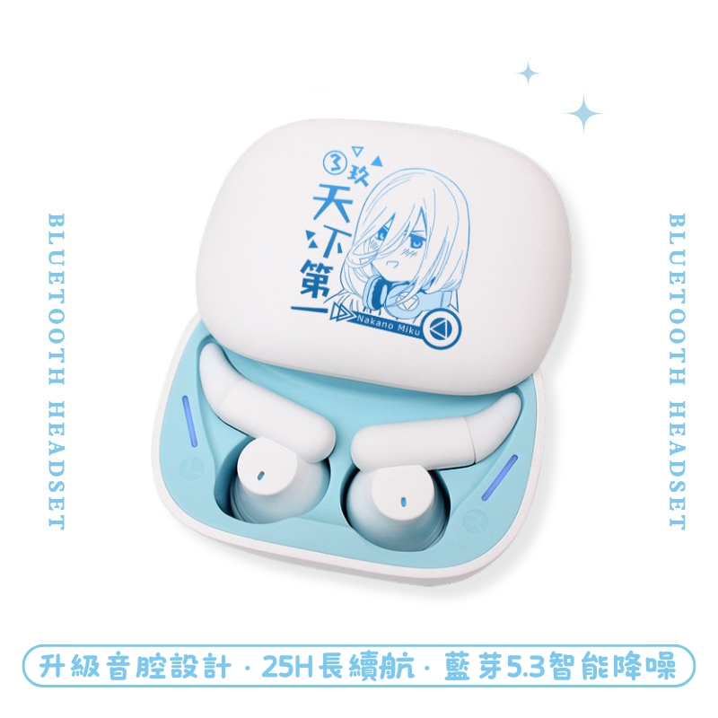 五等分的新娘睡眠真無線藍芽耳機