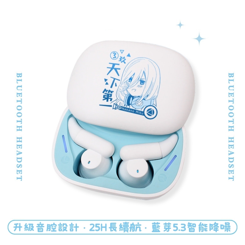 五等分的新娘睡眠真無線藍芽耳機