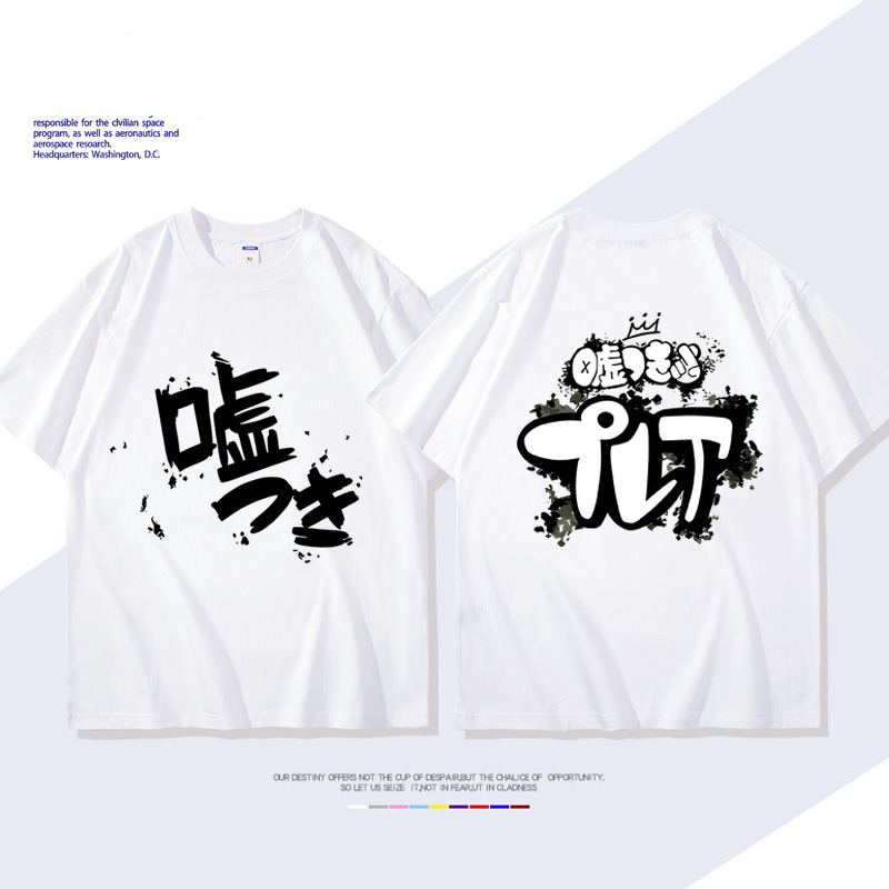 GIRLS BAND CRY哭泣少女樂隊井芹仁菜 安和昴同款印花短袖T恤-CASEZONE