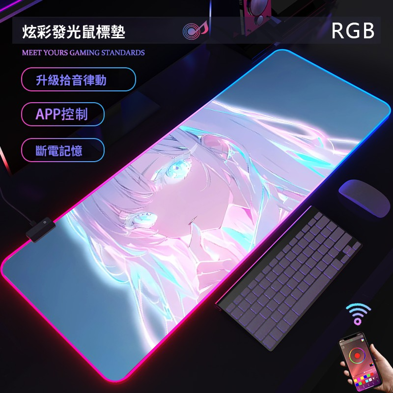 動漫RGB發光 主題桌墊 布質滑鼠墊 【支持客製化，聯係客服】-CASEZONE