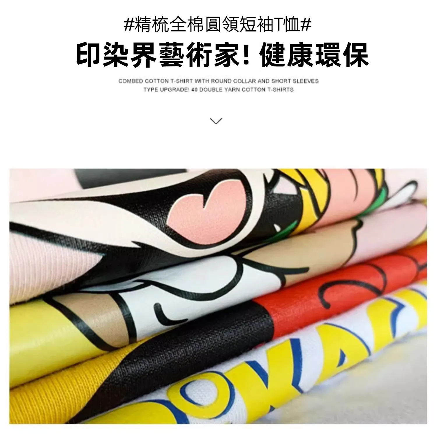 貓和老鼠 2026親子情侶男女同款 印花短袖T恤