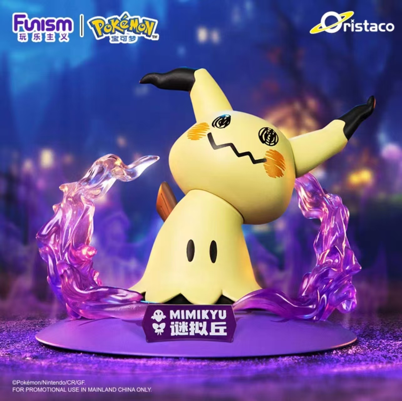 正版寶可夢公仔全系列 精美潮玩 收藏送禮首選-CASEZONE