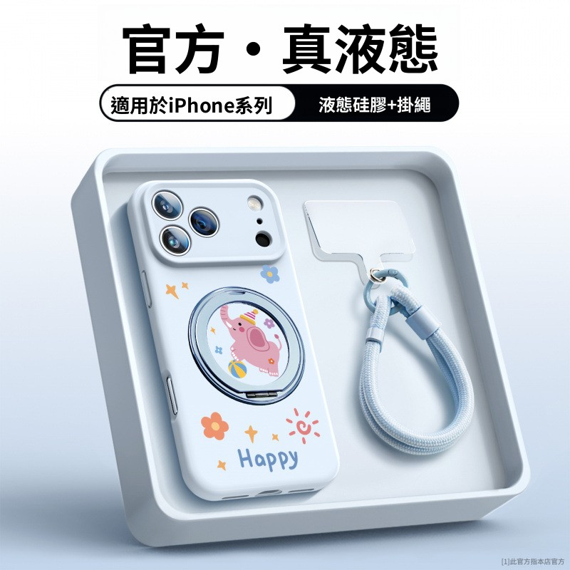適用iPhone17系列 新款液態矽膠全包手機殼-CASEZONE