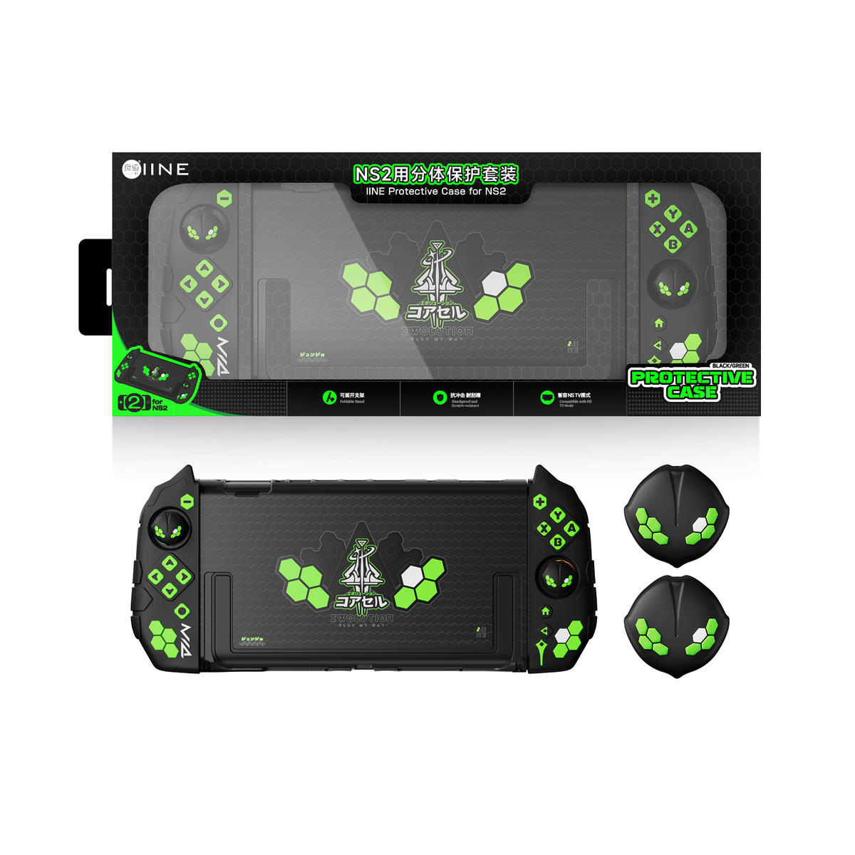 IINE Switch2 寶可夢ZA限定主題 保護套/收納包/鋼化膜/卡盒/手柄