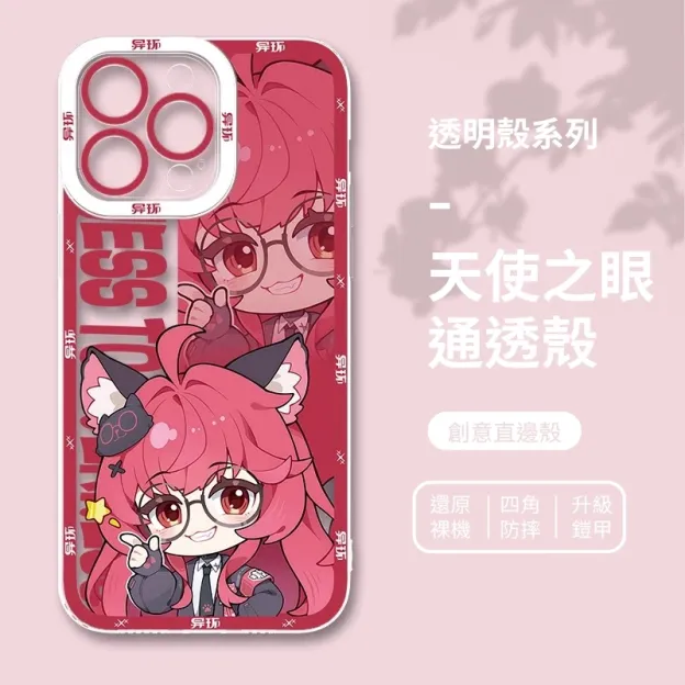 異環Q版天使眼透明手機殼