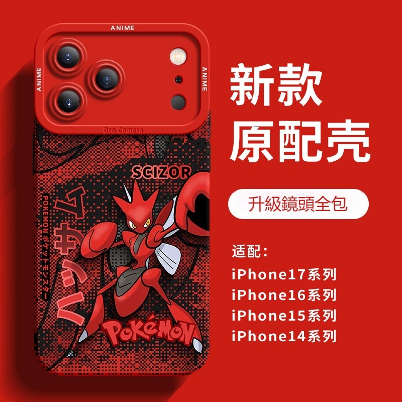 寶可夢液態矽膠全包防摔軟殼