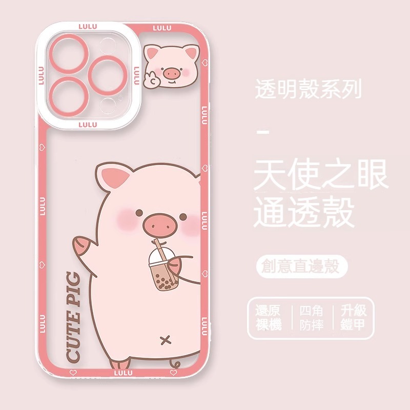 lulu豬 透明防摔軟殼-CASEZONE