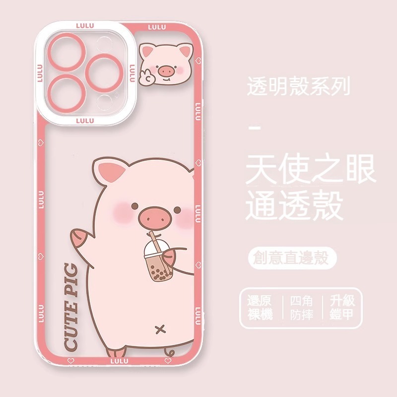 lulu豬 透明防摔軟殼-CASEZONE