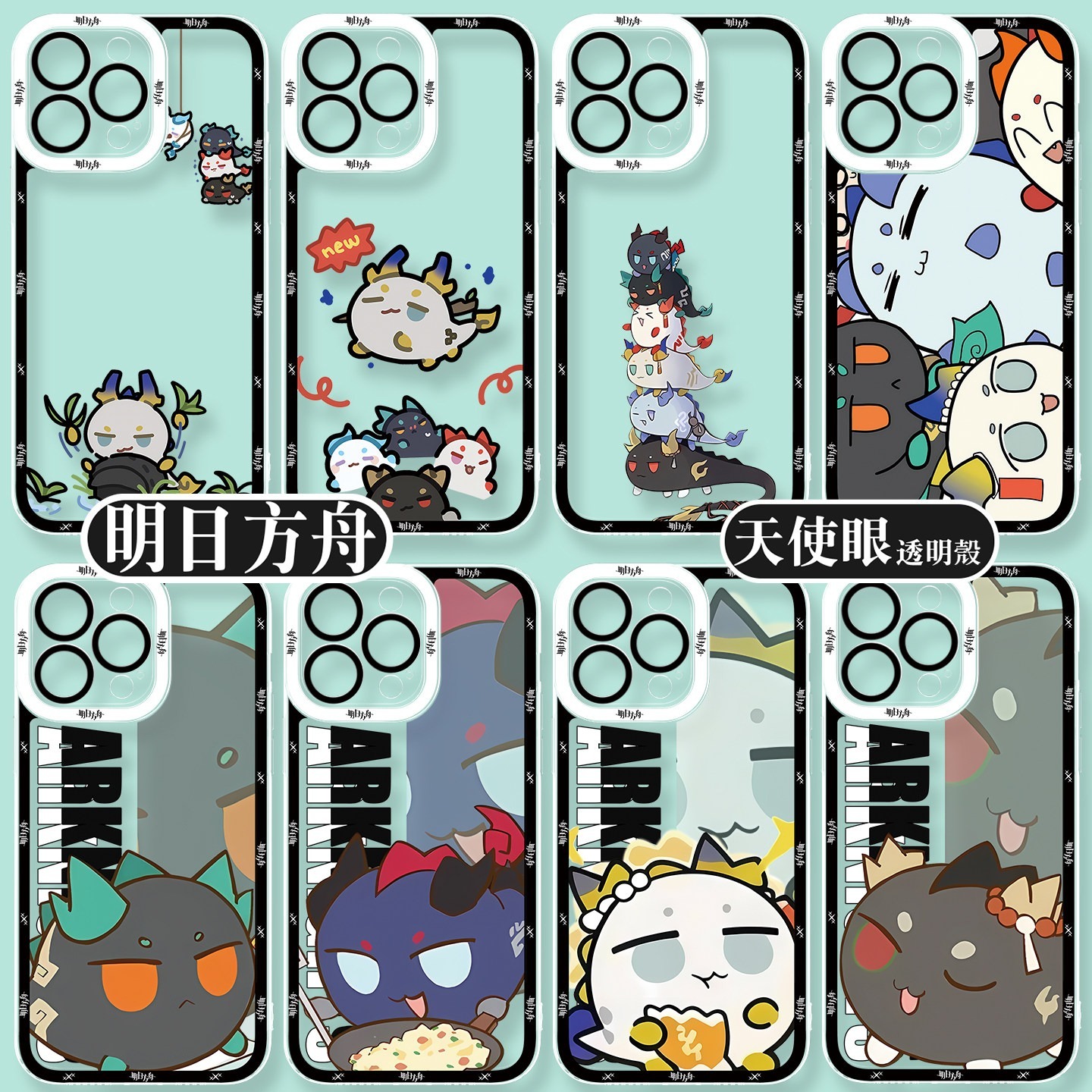 明日方舟龍泡泡 天使眼透明手機殼