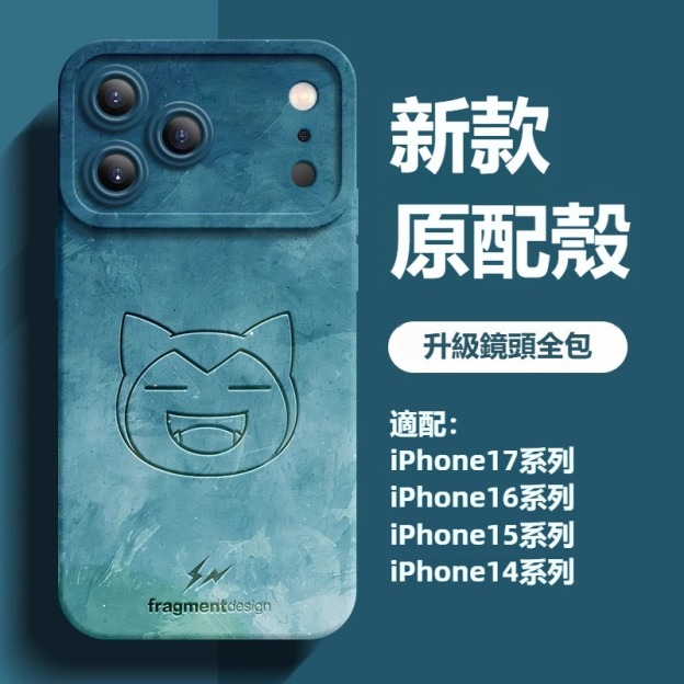 寶可夢液態矽膠全包防摔軟殼