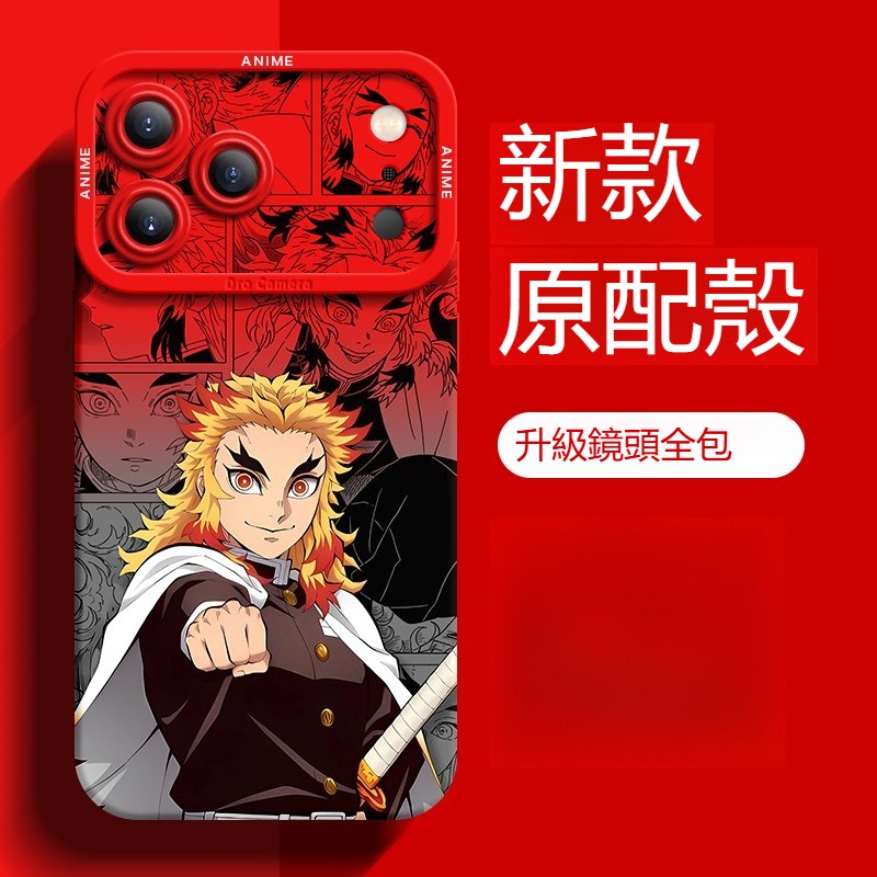 鬼滅之刃 液態矽膠全包防摔軟殼