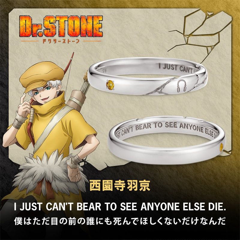 《Dr.STONE》石紀元動漫周邊同人戒指-CASEZONE