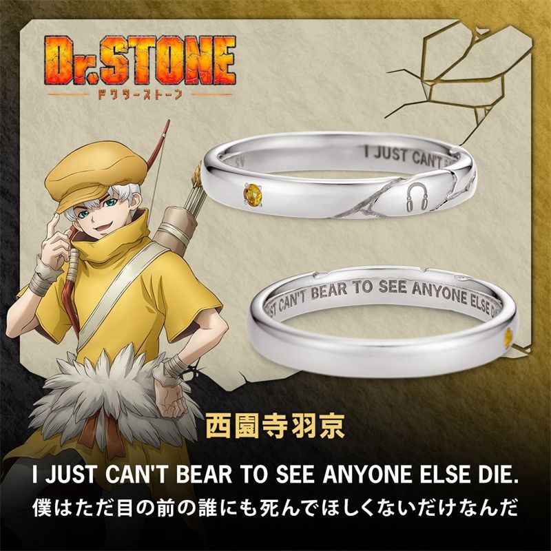 《Dr.STONE》石紀元動漫周邊同人戒指-CASEZONE
