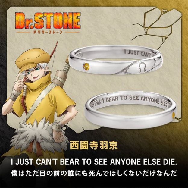 《Dr.STONE》石紀元動漫周邊同人戒指-CASEZONE