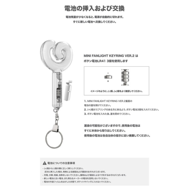 Aespa 迷你應援棒鑰匙圈 ver.2