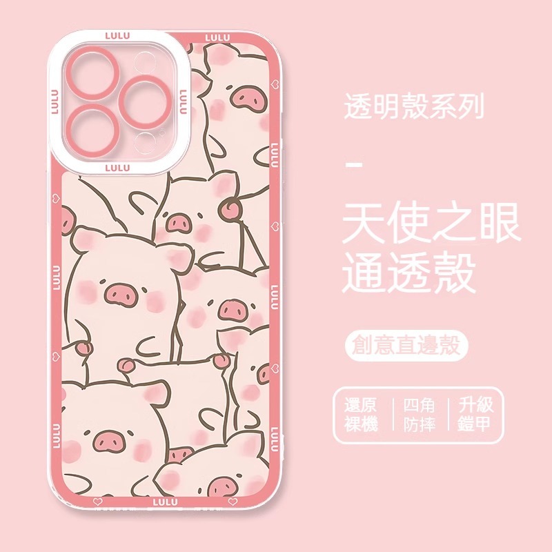 lulu豬 透明防摔軟殼-CASEZONE